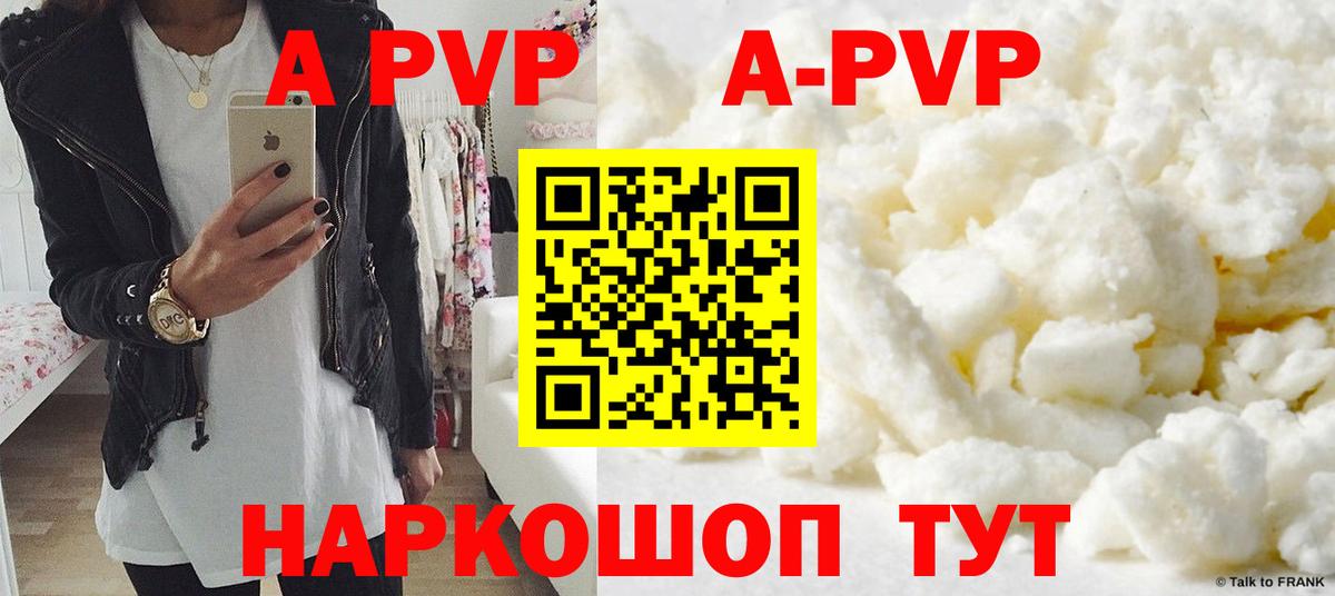 Альфа ПВП крисы CK Кохма