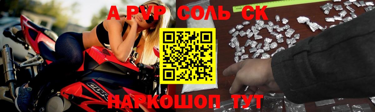 Кохма  A PVP СК КРИС  Alpha PVP  Вход с VPN  A-PVP Crystall  где можно купить   A PVP VHQ 