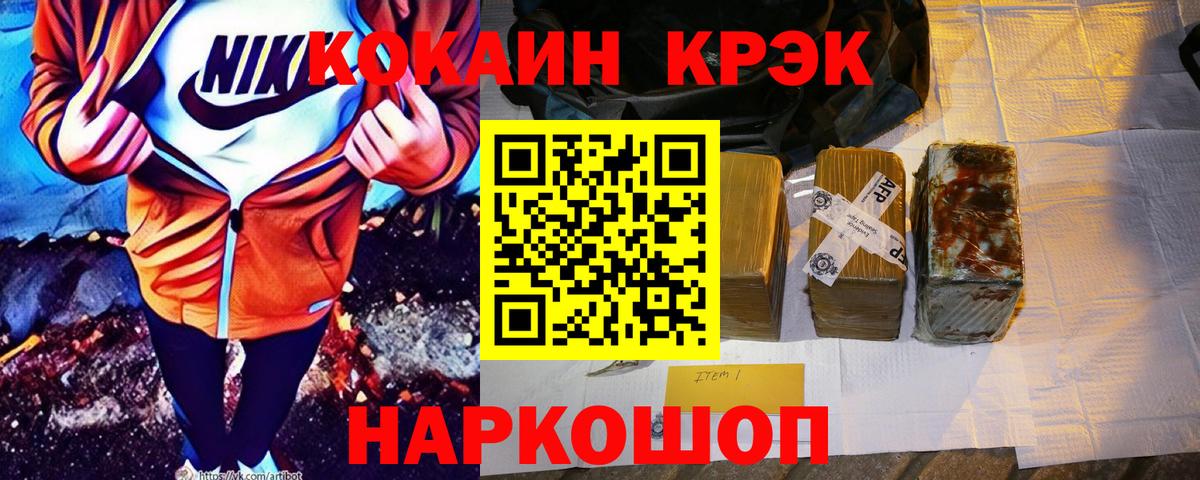 Кохма  Кокаин Columbia  Вход с VPN 