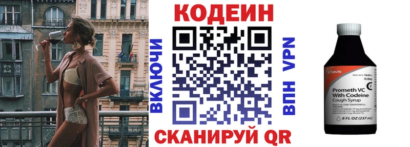 OMG ONION  Кохма  Кодеин напиток Lean (лин) 