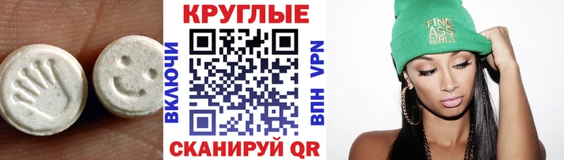 Экстази XTC  Кохма 