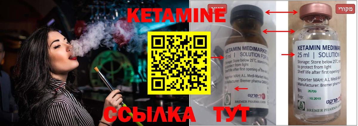 КЕТАМИН VHQ  Вход с VPN  Кетамин ketamine  Кохма 