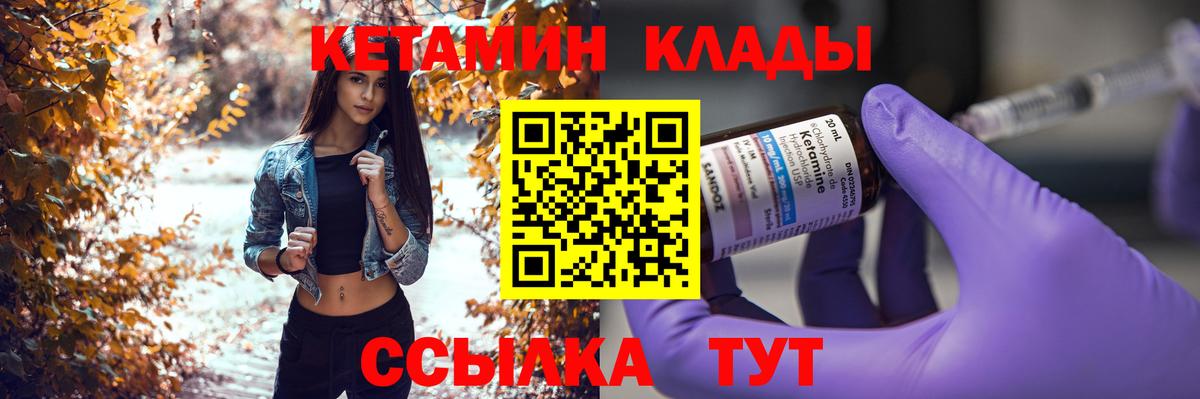 КЕТАМИН VHQ Кохма