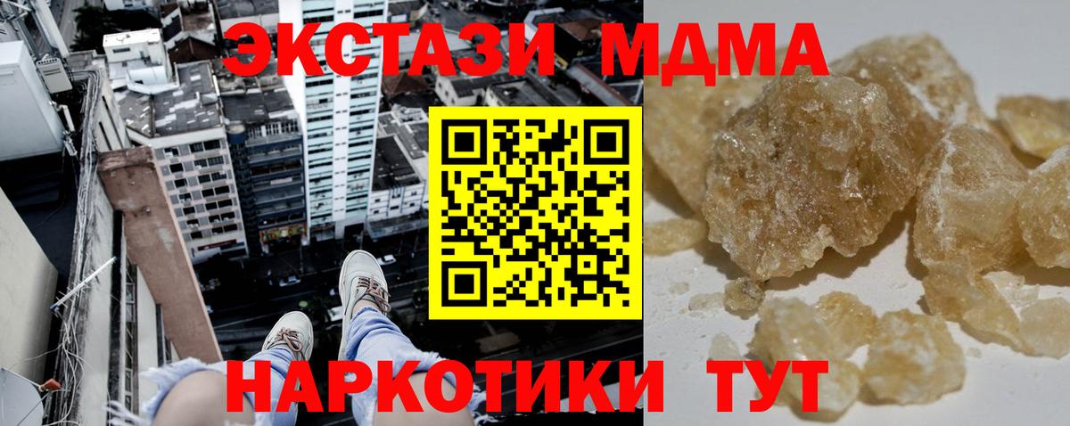 МДМА crystal  MDMA crystal  Вход с VPN  Кохма 