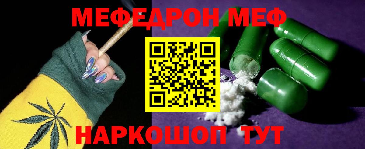 МЕФ  Вход с VPN  МЯУ-МЯУ  даркнет сайт  МЯУ-МЯУ mephedrone  МЕФ 4 MMC  Кохма 