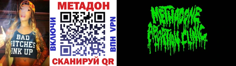 Метадон белоснежный  Кохма 