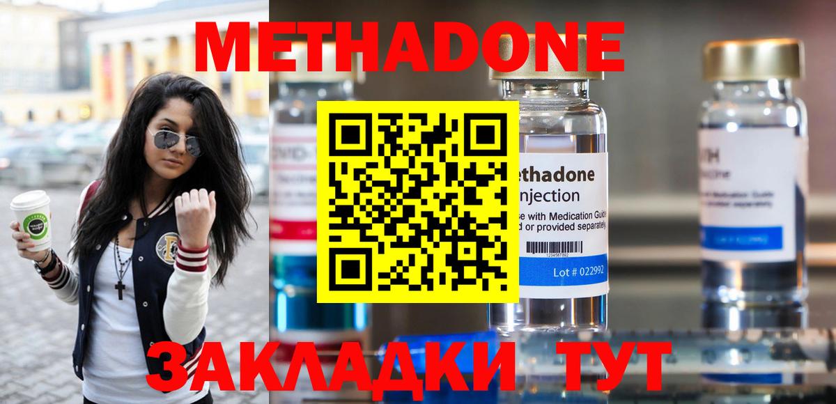 мега tor  Метадон methadone  Вход с VPN  Кохма 