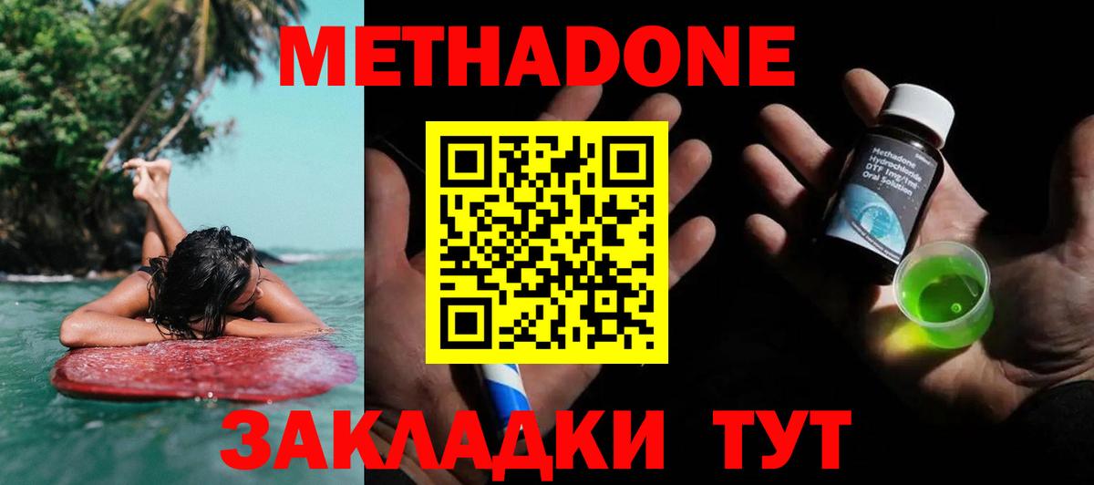 Метадон белоснежный Кохма