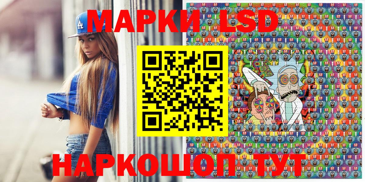 Кохма  Наркотические марки 1,8мг  Вход с VPN 