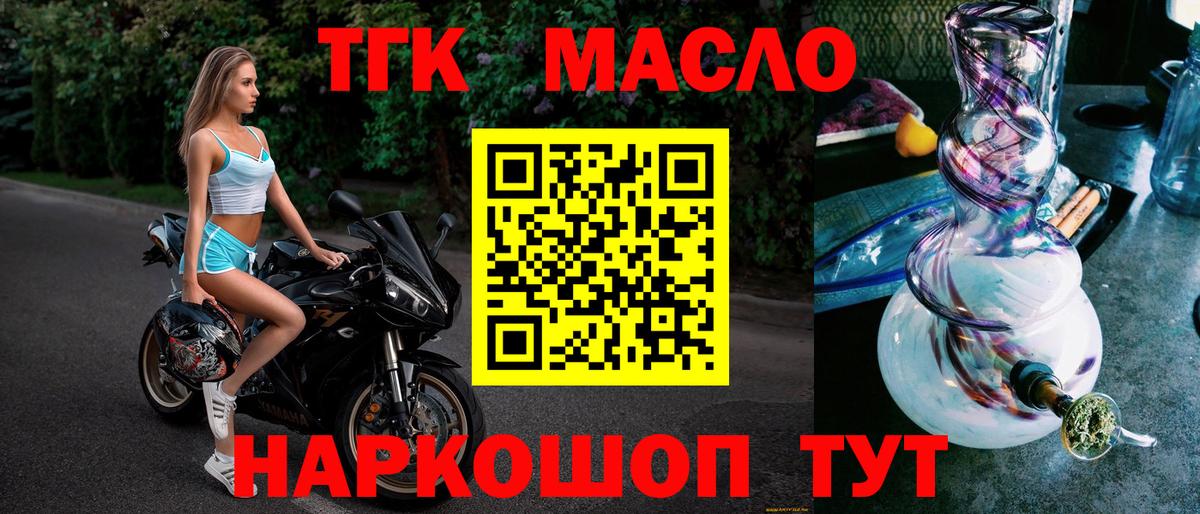 Дистиллят ТГК гашишное масло  Вход с VPN  ТГК концентрат  Кохма 